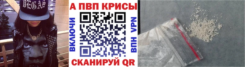 Купить где  Обоянь  A PVP кристаллы 