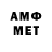 МЕТАМФЕТАМИН Methamphetamine TIMon_Play