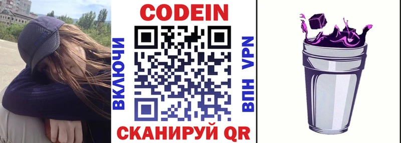 Кодеиновый сироп Lean Purple Drank  Купить где  Обоянь 