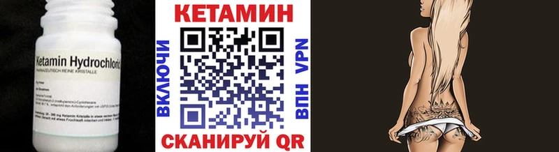 Кетамин VHQ Купить закладки Обоянь