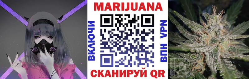 Купить где  Обоянь  Марихуана White Widow 